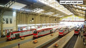 مواعيد القطارات من القاهرة إلى الإسكندرية واسعار التذاكر اليوم الخميس 27 يونيو 2024