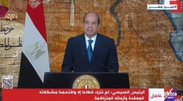 الرئيس السيسى: لا رجعة عن تحقيق الحلم المصري في التقدم والحياة الكريمة لجميع المواطنين