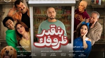 محمد محمود فيلم «بنقدر ظروفك» يطرح قضية تناسب المجتمع المصري.. فيديو