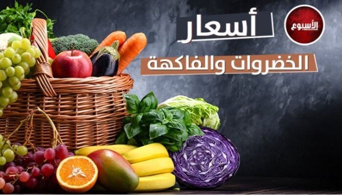 الخوخ البلدي بـ 50 جنيها.. .أسعار الخضروات والفاكهة اليوم الأحد 30 يونيو 2024