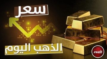 سعر الذهب في الأردن اليوم الأربعاء 19 يونيو 2024