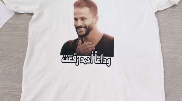 الان – بيراميدز يظهر بقميص أحمد رفعت في لقاء الاتحاد السكندري – البوكس نيوز