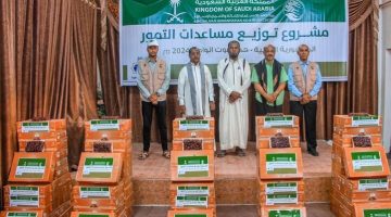 مركز الملك سلمان للإغاثة يدشن مشروع توزيع مساعدات التمور بمديريات وادي حضرموت