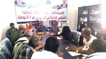 لجنة استقبال طلبات الترشح لانتقالي الحوطة تختم اعمالها