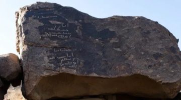 السعودية.. إكتشاف نقش باللغة العربية القديمة مرتبطة بأحد صحابة الرسول محمد (ص) – عاجل